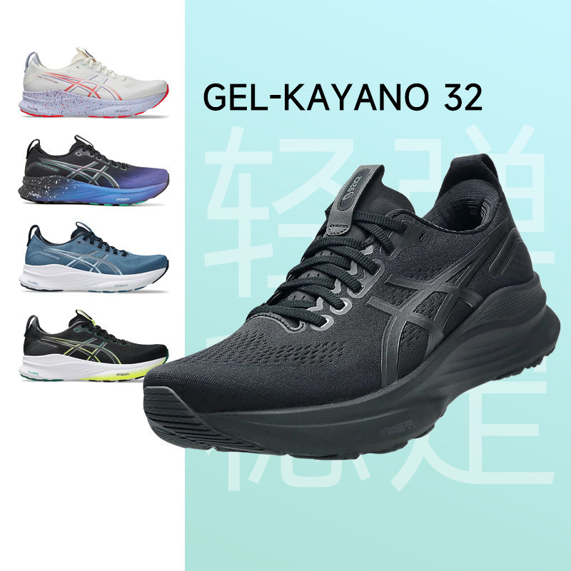 Asics New Running Shoes Kayano 32 Men's Marathon Support Jogging Professional Sports Shoes