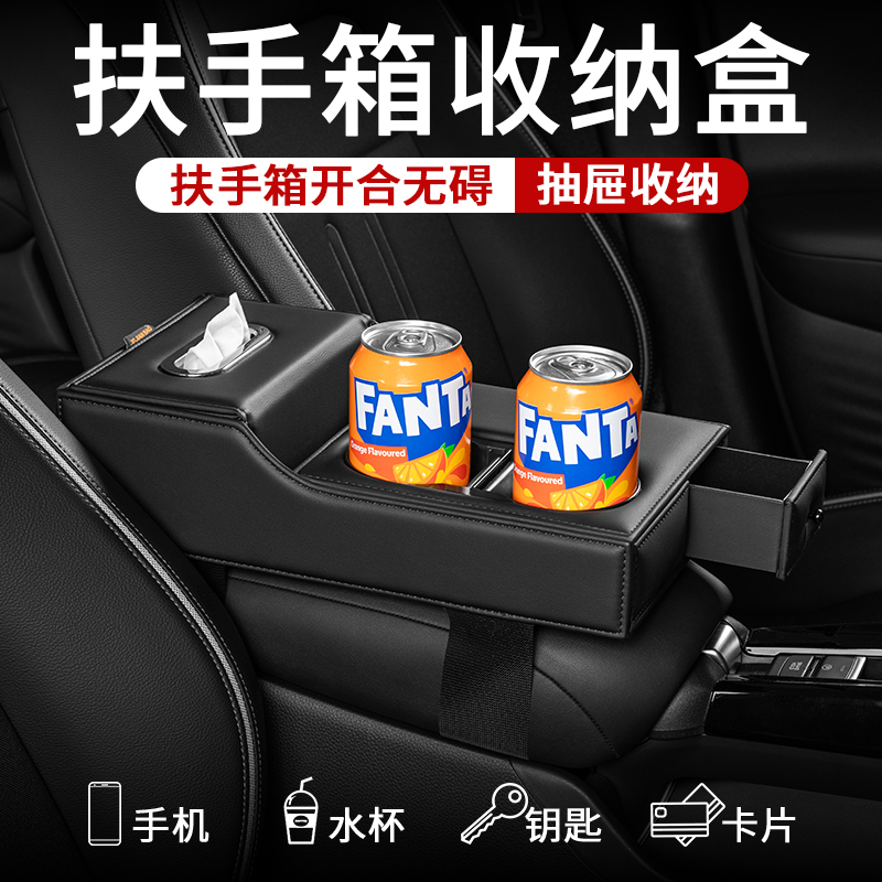 車用センターアームレストボックス保護カバー、車用多機能収納ボックス、車高調パッド、4in1肘掛け、レザー