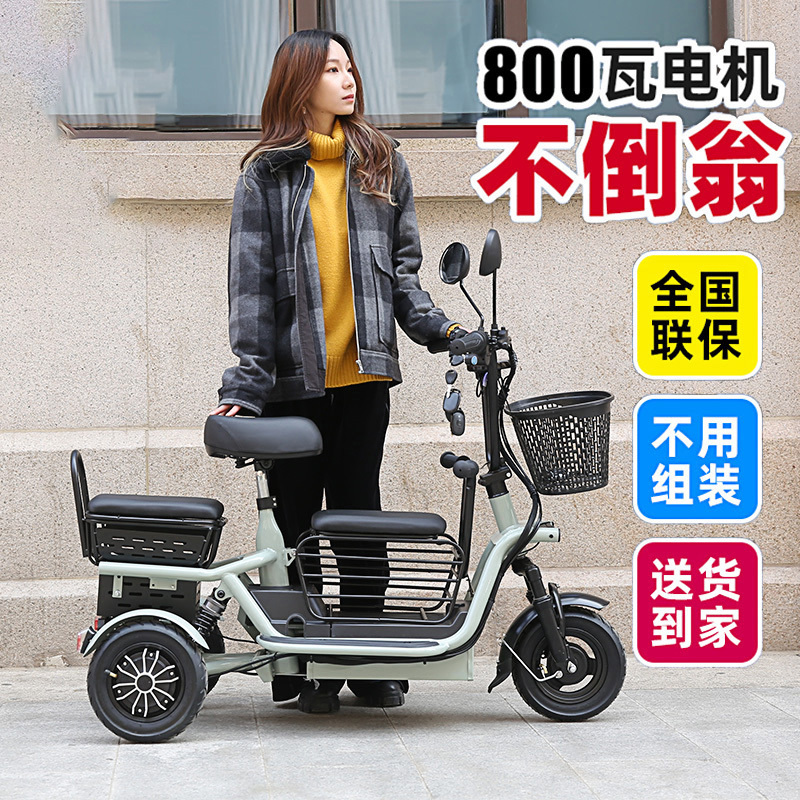 Lightweight New Electric Tricycle for the Elderly, Small Household Vehicle for Picking up and Dropping Off Children, Foldable Mobility Scooter for Women, Electric Scooter Lightweight New Electric Tricycle for the Elderly, Small Household Vehicle for Picking up and Dropping Off Children, Foldable Mobility Scooter for Women, Electric Scooter