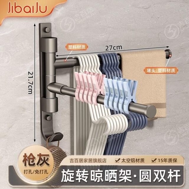 Storage rack towel bathroom balcony-free hanger wall-mounted punched storage rack can be hung on the rod rotating bathroom