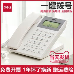 델리 전화 유선 전화 홈 노인 유선 전화 2025 새로운 사무실 녹음 유선 무선 카드