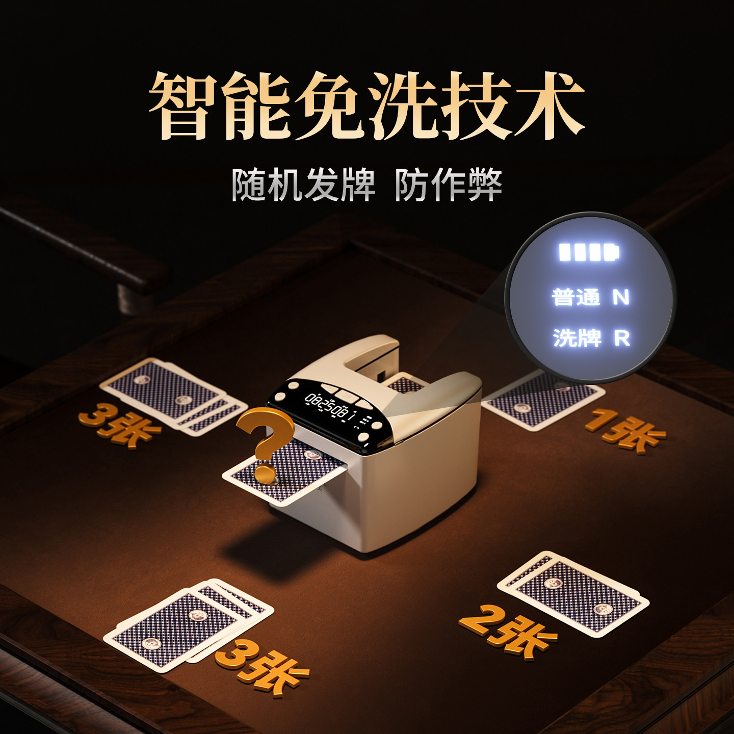 掼蛋专用扑克牌发牌机全自动惯蛋发牌器,解放双手,牌局更丝滑!-发牌机-淘宝好物网