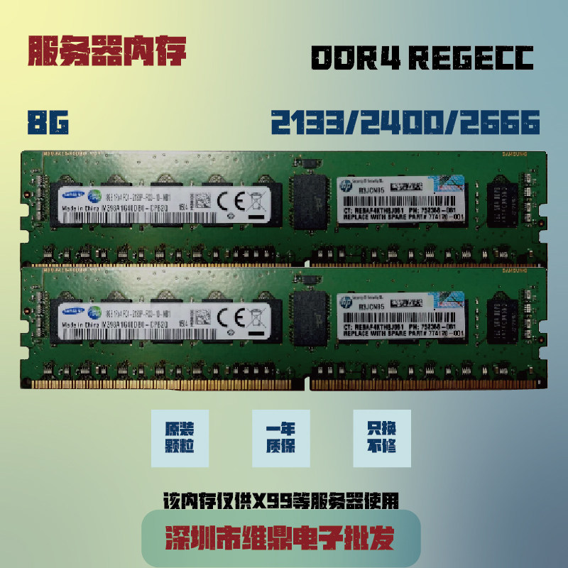 Серверная память Samsung 8G DDR4 2133-2400-2666 REG ECC на X99D4 серии E5 Изображение 1