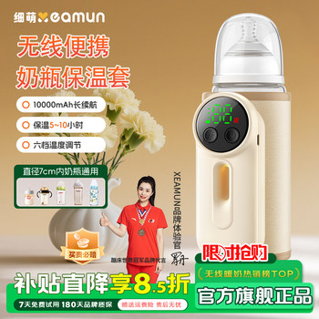 [Exclusive for Good Product Experiences] Finemeng Wireless Constant Temperature Baby Bottle Insulation Cover, Portable Heating and Warming Milk Warmer for On-The-Go Use