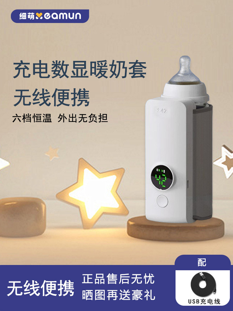 Xeamun Cute Wireless Constant Temperature Milk Warmer Rechargeable Milk Warmer Night Feeding Gadget Bottle Insulation Cover for Preparing Milk on the Go