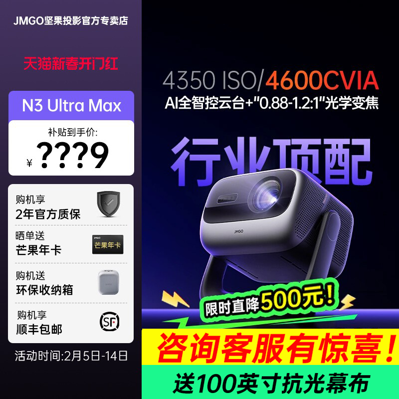 【相談で20％の国家補助金を享受】ナットN3ウルトラマックス3色レーザープロジェクター家庭用、超高精細、高輝度、リビングルーム、寝室、壁掛け、ワイヤレス投影、100インチ大画面プロジェクター