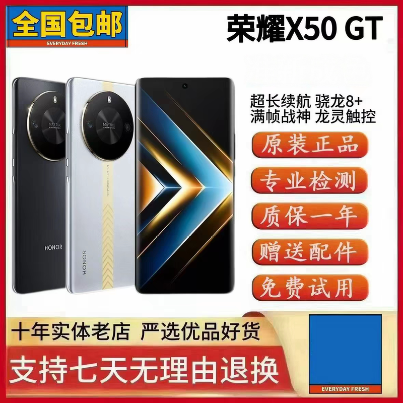 Honor X50 Gt Qualcomm Snapdragon 8+ Full Frame Battle God Spirit Dragon Touchscreen Genuine Phone