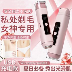 Konka Electric Epilator for Women, Double-Head Shaver, Private Area Trimmer, Electric Shaver, Women's Hair Removal Device