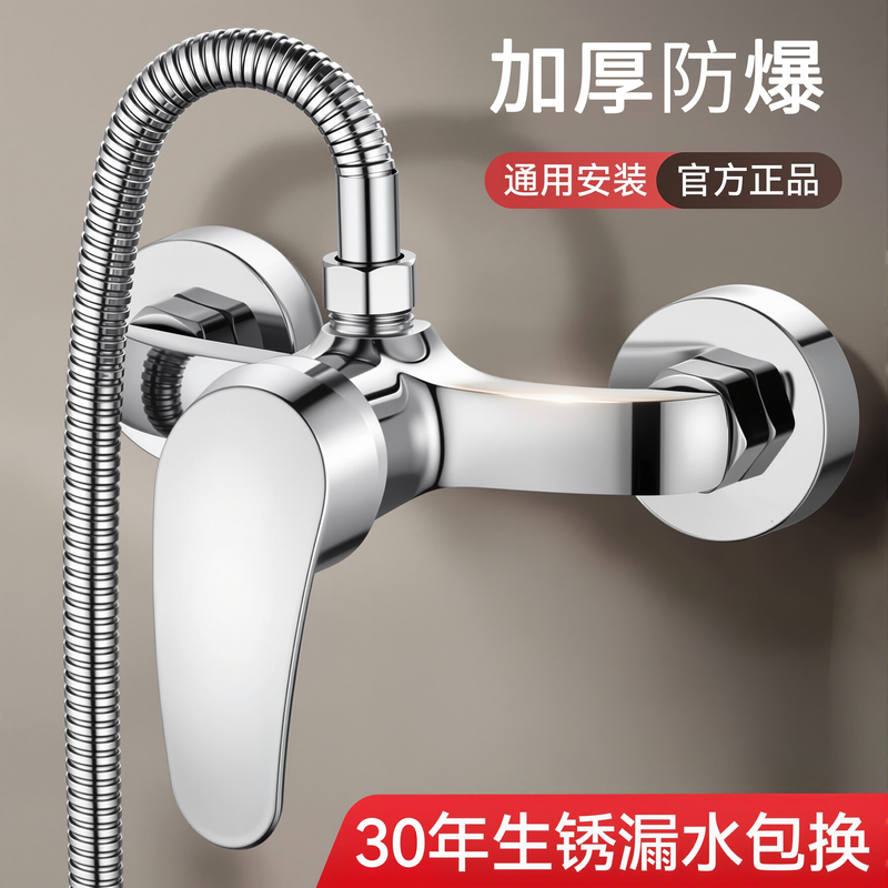 Shower Mixing Valve Bathroom Bathtub Mixing Valve Hot and Cold Water Shower Faucet Switch Set