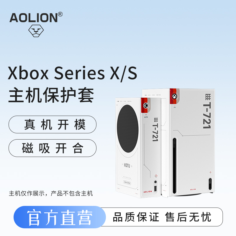 Aojia Lion Xbox Console Protective Case Is Suitable for Microsoft Series X/S Leather Case Xsx Game Console Protective Case Xss Starry Sky Theme Limited Shell Accessories