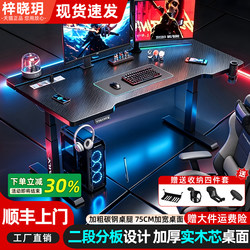 Electric Adjustable Computer Desk for Live Streaming, Gaming, and E-Sports, Similar to the Titanium Spear Model, Can Be Equipped with a Robotic Arm, Suitable for Home Office Use