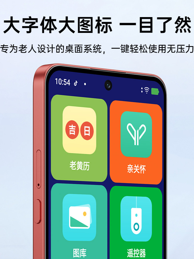 Duokin Qin L1 Senior Phone, Smart Phone with Full Network Connectivity, Large Font, Loud Sound, Large Capacity, Specially Designed for Illiterate and Elderly People, Large Icons, One-Touch Video Call, Automatic Positioning and Answering