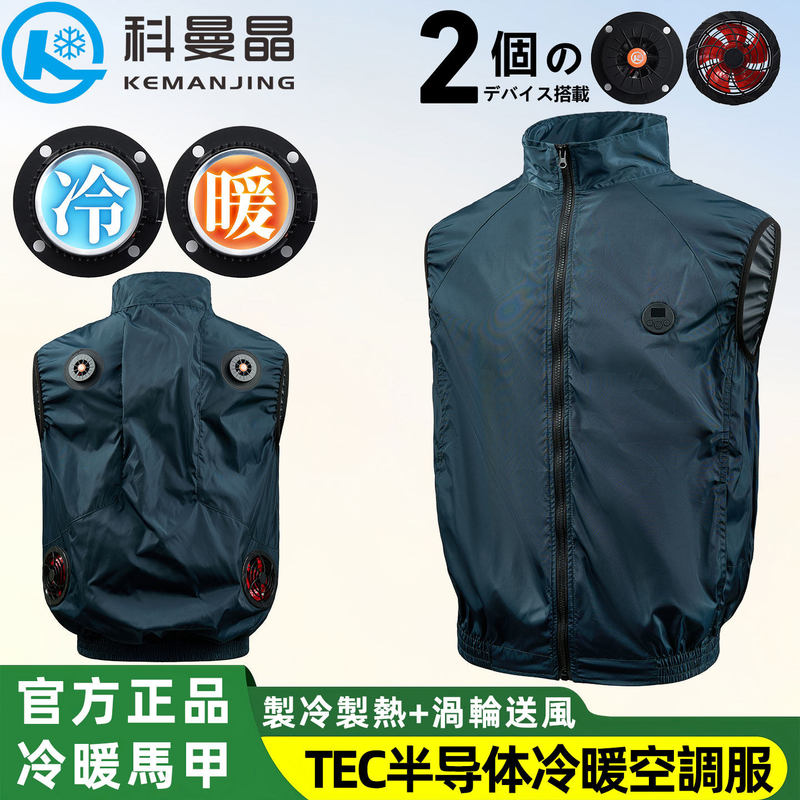 Semiconductor Refrigeration Clothing Phase-Change Cooling Vest Work Clothes Ice Pack Vest Air-Conditioned Clothing Heatstroke Prevention Construction Site Cooling Clothing Semiconductor Refrigeration Clothing Phase-Change Cooling Vest Work Clothes Ice Pack Vest Air-Conditioned Clothing Heatstroke Prevention Construction Site Cooling Clothing
