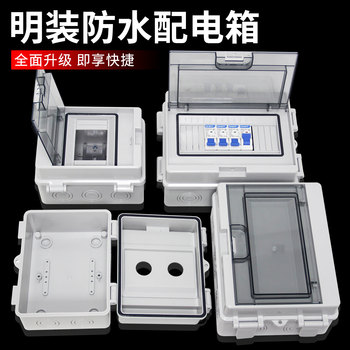 Yx Plastic Waterproof Distribution Box Circuit Breaker Waterproof Box Leakage Protection Switch Box Outdoor Charging Pile Rainproof 5-Position 8-Circuit Box