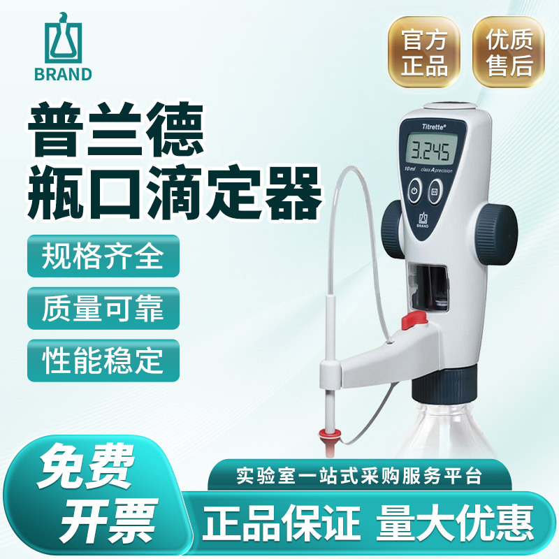 Prland Brand Digital Bottle Mouth Dripper Titrette 10ml 25ml 50ml Automatic Dripper Prland Brand Digital Bottle Mouth Dripper Titrette 10ml 25ml 50ml Automatic Dripper