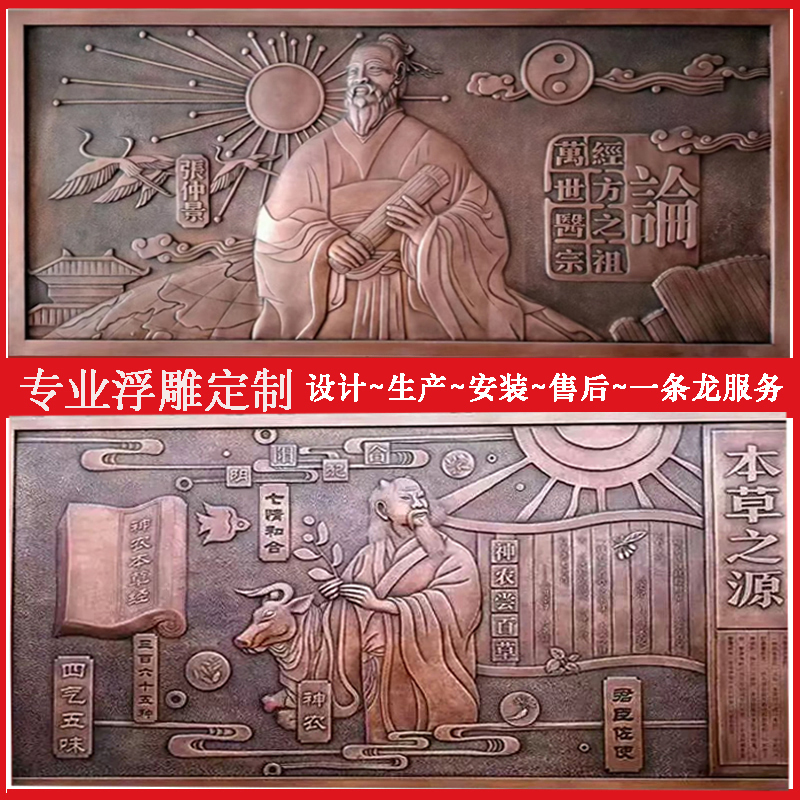Fiberglass Imitation Copper Relief Sculpture for Square, Medical Center, Bronze Wall Art, Background Wall, Exhibition Hall, Museum, Celebrity Academy Sculpture