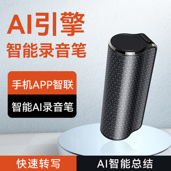 Recording Pen, Professional High-Definition Noise Reduction, Portable Student and Lawyer-Specific Equipment, Converts Text, Ultra-Long Standby Recording Device