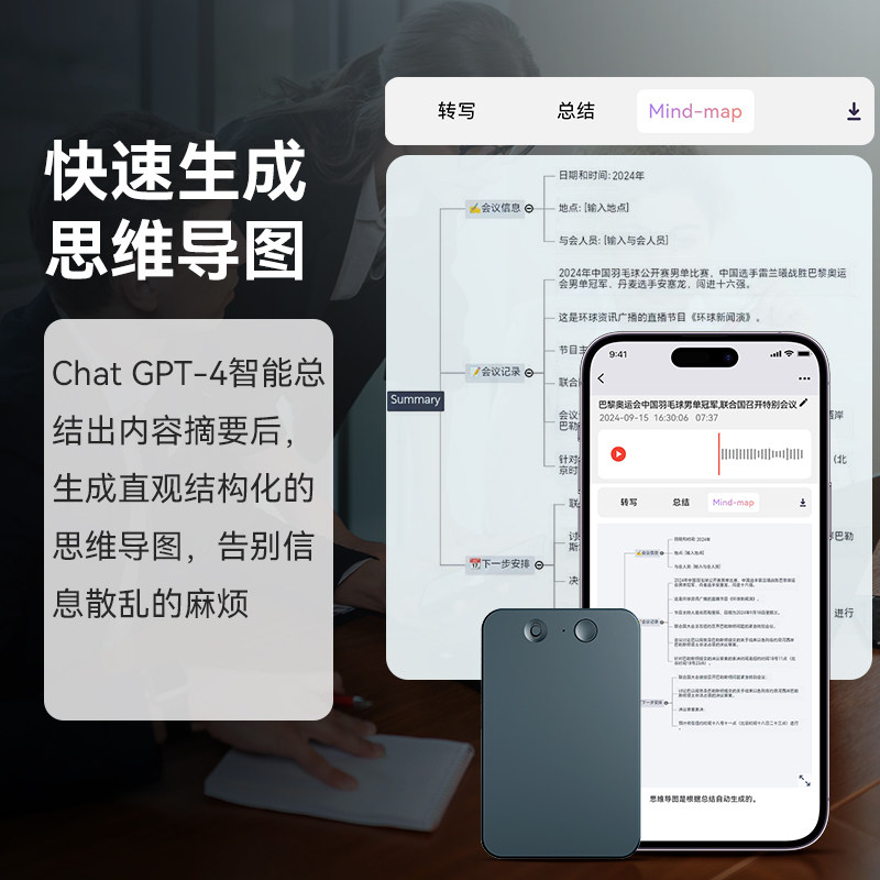 Ai Smart Voice Recorder Is a Portable Student Recorder That Is Suitable for Class Use, Professional High-Definition Noise Reduction Recorder, Voice-To-Text Device