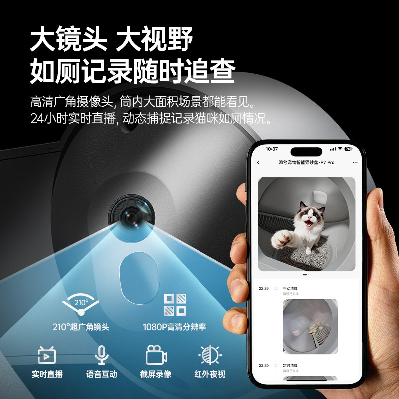 🌟派兮智能猫砂盆,解放你的双手,告别异味难题!猫咪如厕神器🐾-猫砂盆-淘宝好物网