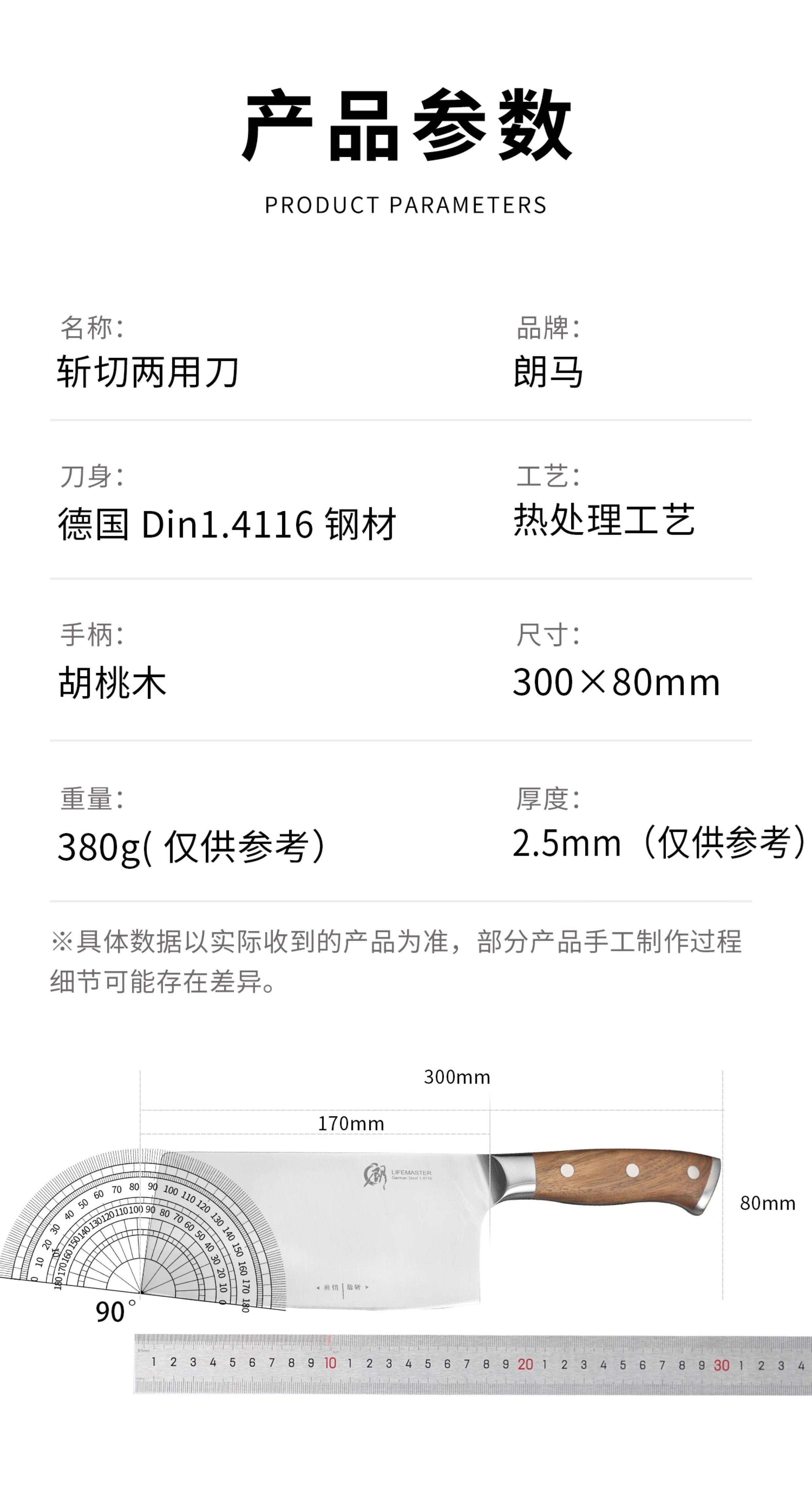 安享好物 安享A级斩切刀-朗马斩切两用刀  