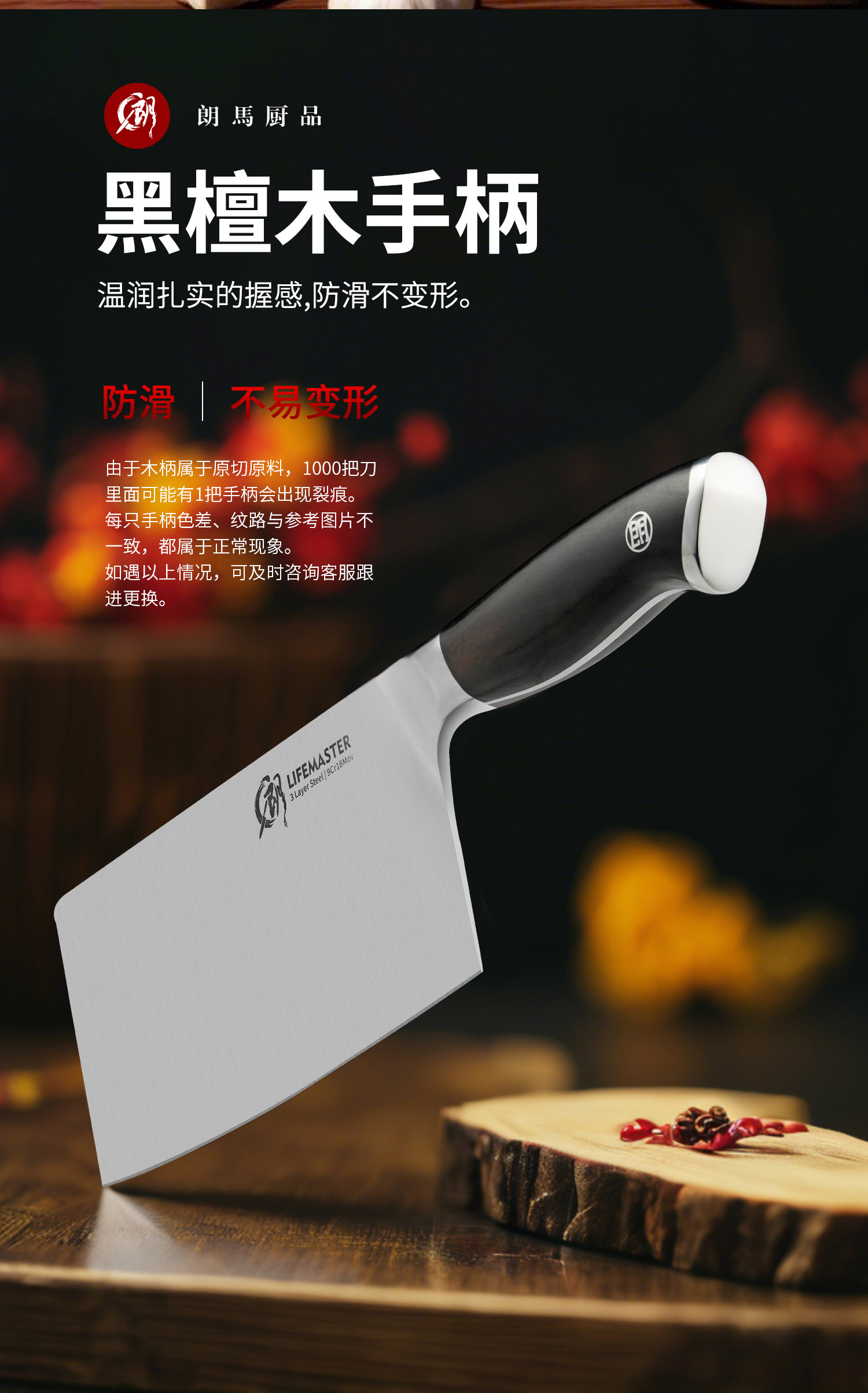 安享好物 安享A级斩切刀-朗马新中式砍切刀  