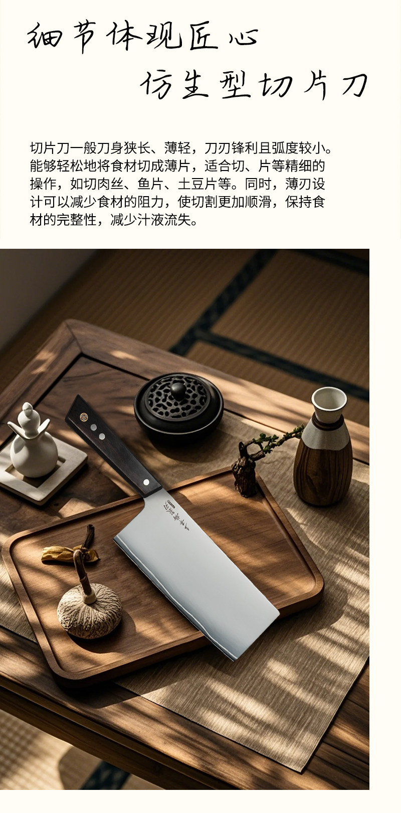 安享好物 安享A级轻片刀-多幸桥日式小菜刀  