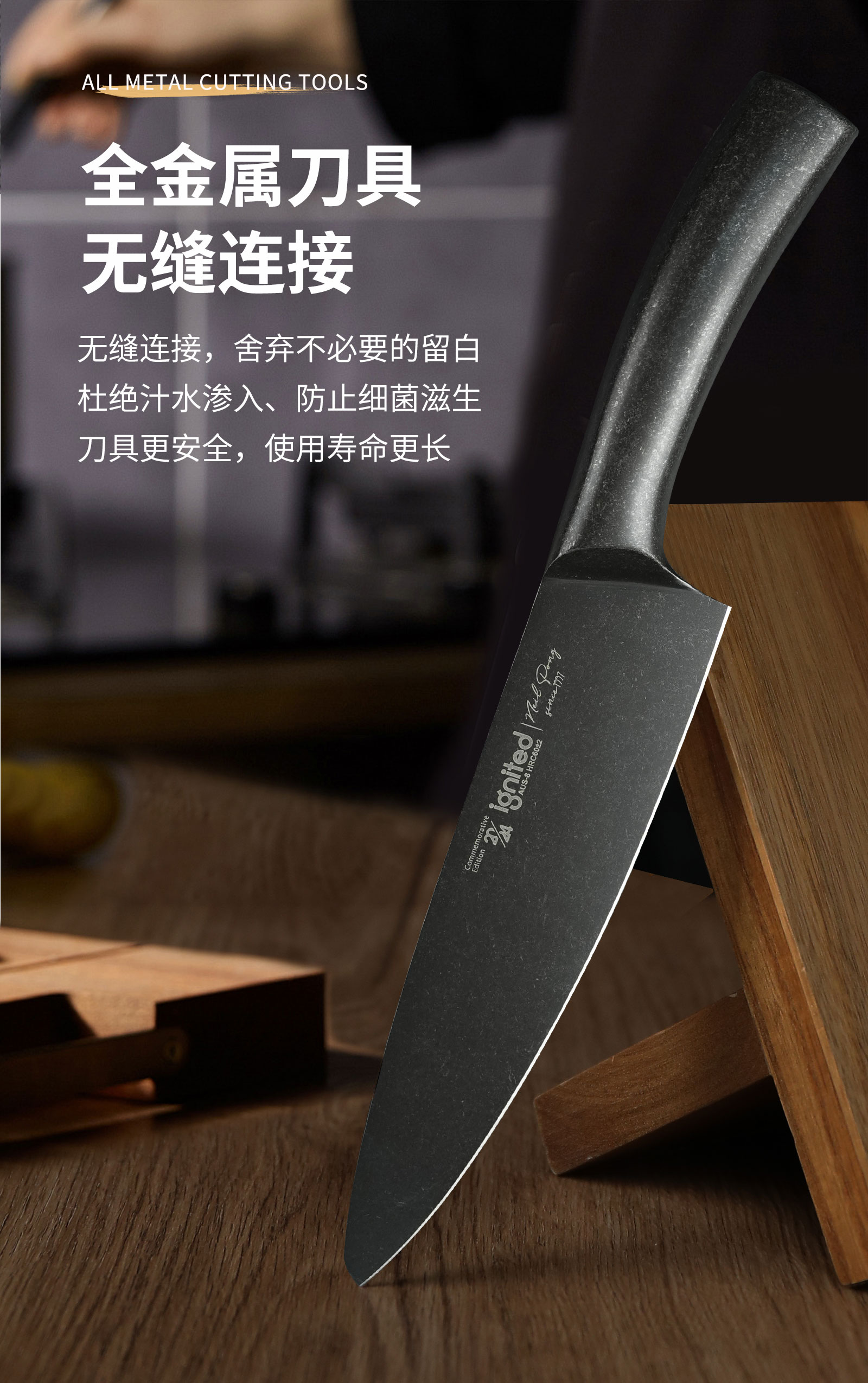 安享好物 安享C级主厨刀-朗马黑石洗主厨刀  