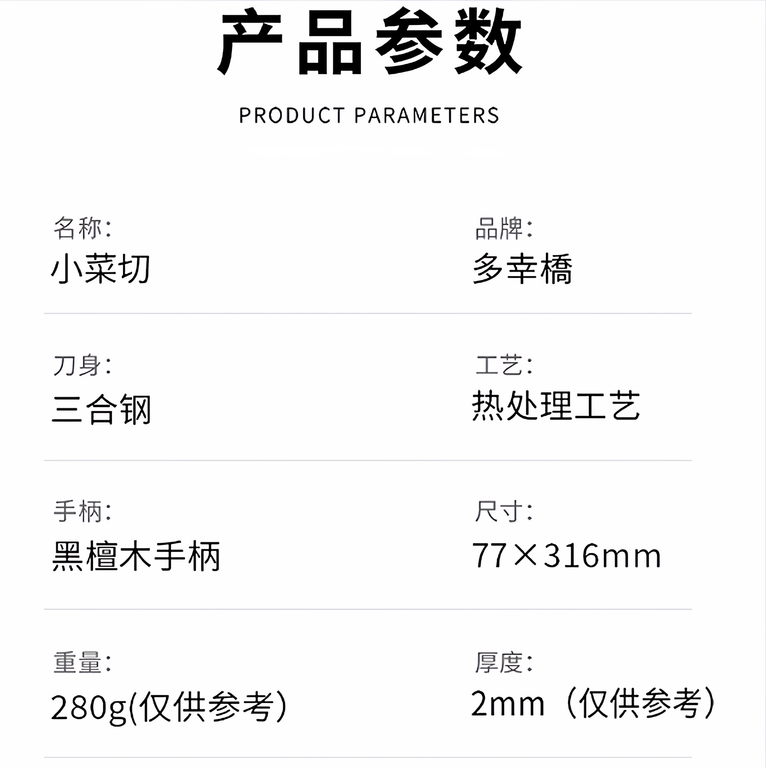 安享好物 安享A级轻片刀-多幸桥日式小菜刀  