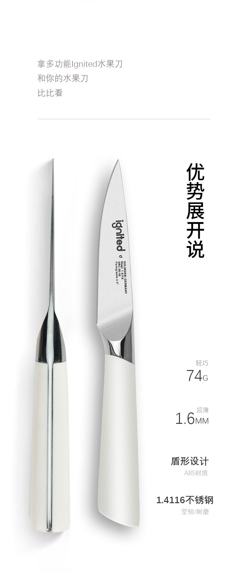 安享好物 安享B级水果刀-朗马轻奢 高端水果刀  