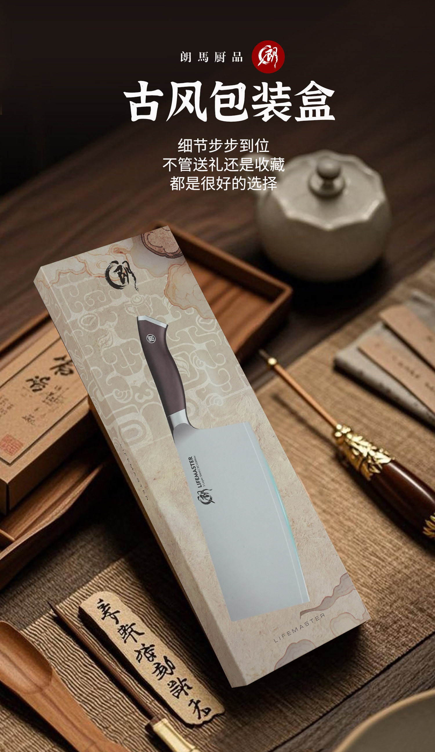 安享好物 安享A级斩切刀-朗马新中式砍切刀  