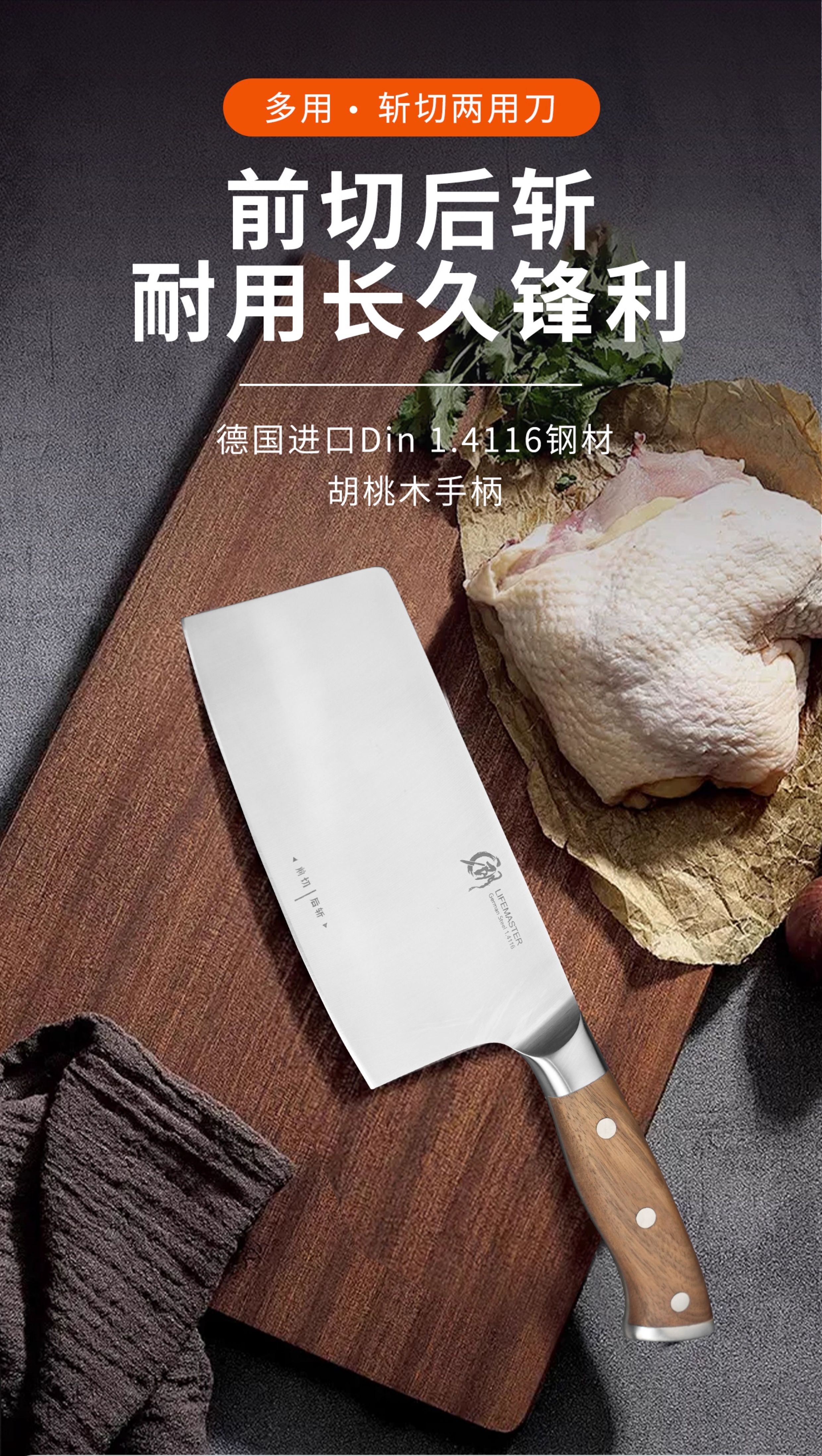 安享好物 安享A级斩切刀-朗马斩切两用刀  