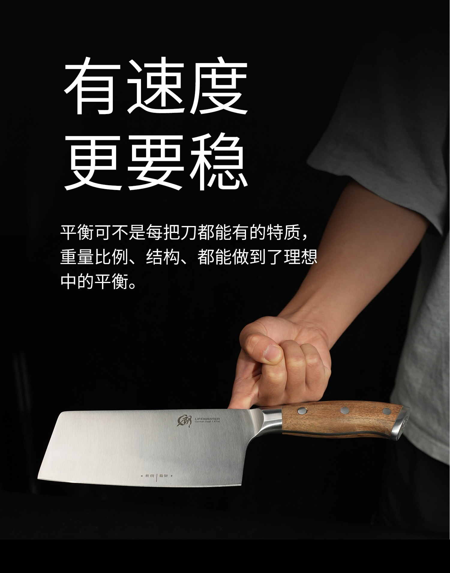 安享好物 安享A级斩切刀-朗马斩切两用刀  