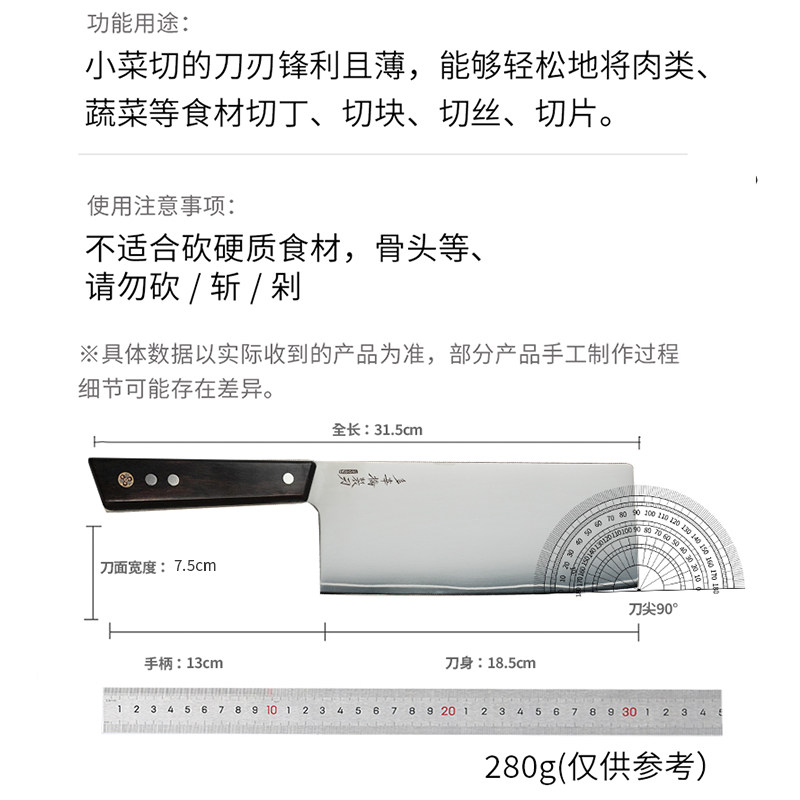 安享好物 安享A级轻片刀-多幸桥日式小菜刀  
