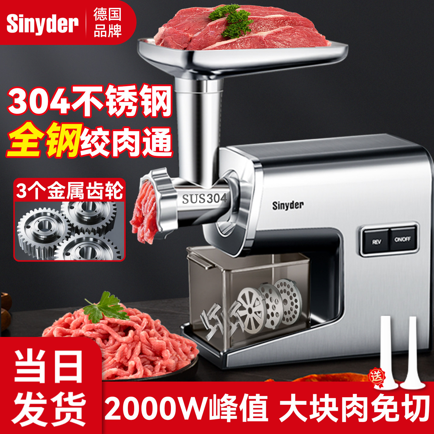 Немецкая мясорубка Sinyard коммерческая малая бытовая электрическая машина для клизмы сосисок из нержавеющей стали 304, интегрированная с электрической колбасой