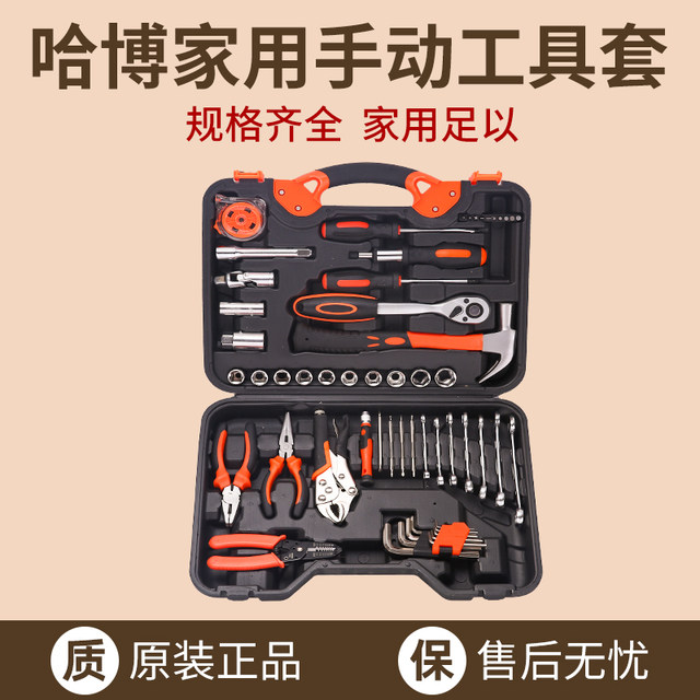 Household tool box d set daily maintenance hardware wrench screwdriver pliers universal full set family collection group