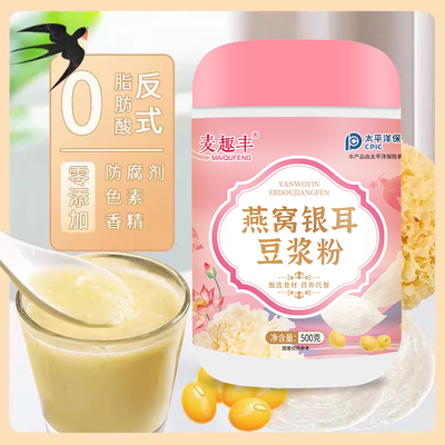 燕窝银耳豆浆粉原味纯豆浆粉无蔗糖官方旗舰店