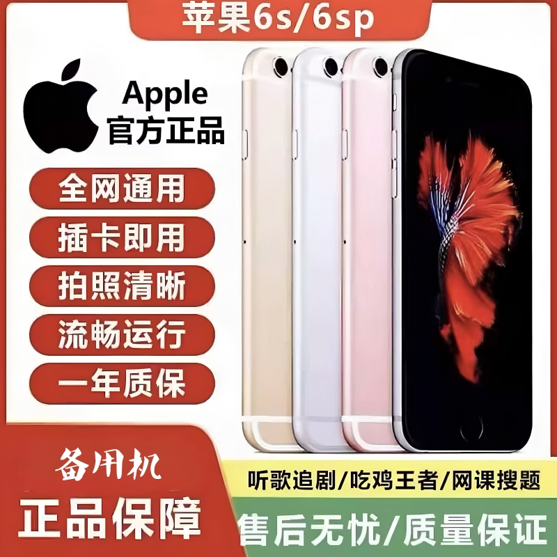 Apple 6S/Apple 6Th Generation/6Plus/Iphone6Sp Studio Backup Student Photography Smartphone Apple 6S/Apple 6Th Generation/6Plus/Iphone6Sp Studio Backup Student Photography Smartphone