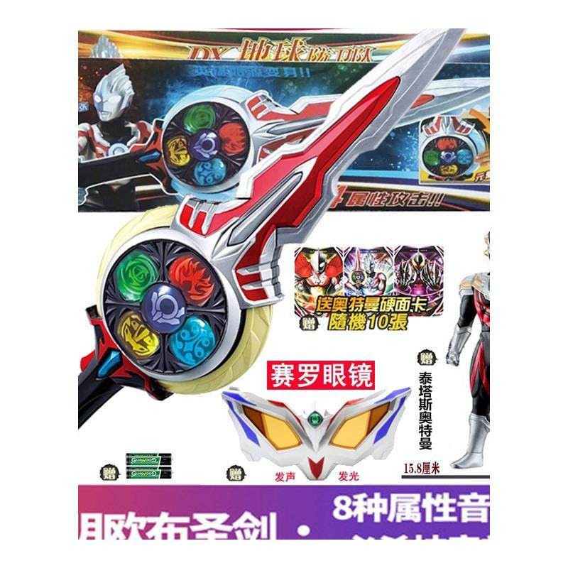 Cero Glasses Toy Set Transformable Infinity Cero Eyes Superman Atm Transformer Summoner Gede