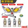 Cero Glasses Toy Set Transformable Infinity Cero Eyes Superman Atm Transformer Summoner Gede