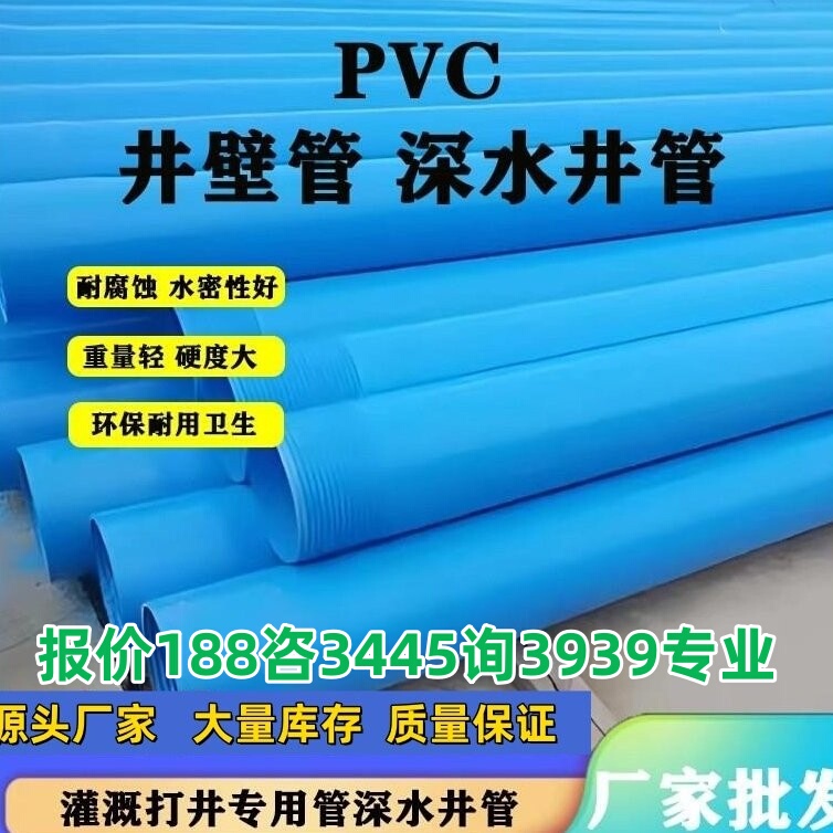 Pvc Well Casing Pipe, Special Pipe for Drilling, Irrigation Permeation Pipe, Threaded Slit Well Pipe, Plastic Casing with Nasal Expansion Opening