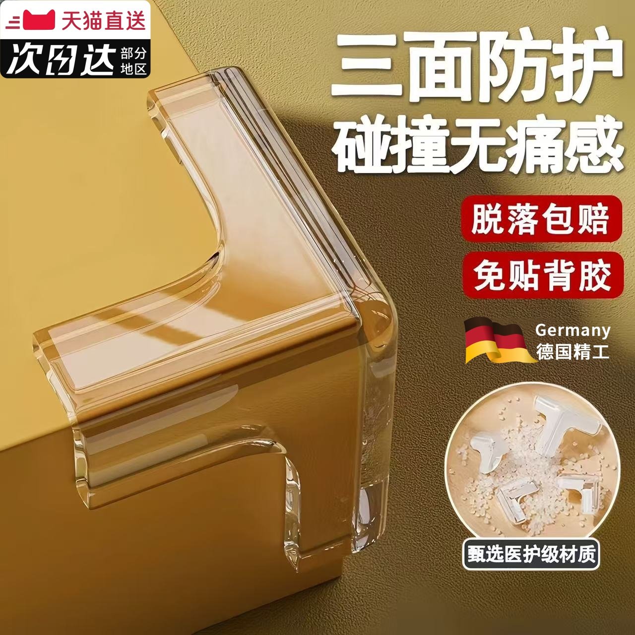 断桥铝防撞护角测评｜守护宝宝安全，装修党必看的儿童防撞神器-防撞角-淘宝好物网