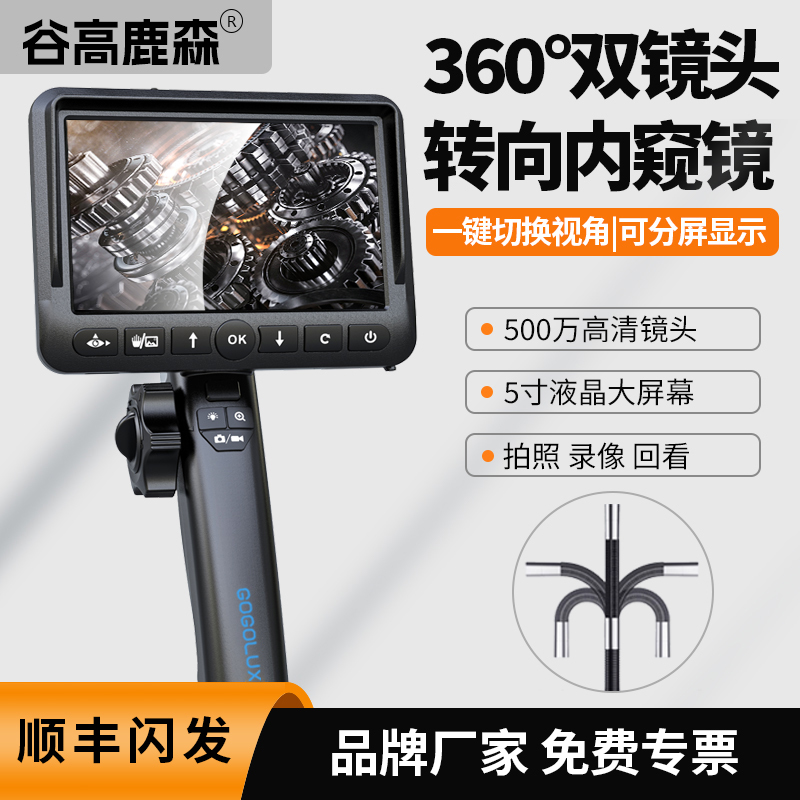 Gugao Lusen 360-Degree Rotating Endoscope High-Definition Camera for Automotive Maintenance, Industrial Pipeline, and Engine Inspection Gugao Lusen 360-Degree Rotating Endoscope High-Definition Camera for Automotive Maintenance, Industrial Pipeline, and Engine Inspection