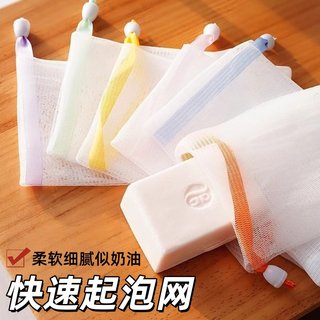 Red de espuma para bolsa de jabón, red de espuma hecha a mano gruesa de doble capa
