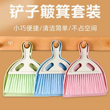 Mini desktop broom dustpan set for car broom sweeping bed hair garbage shovel small sweeping broom keyboard brush