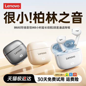 Lenovo Bluetooth Headphones 2025 New Model Semi-In-Ear Type Official Genuine Product with Ultra-Long Battery Life, Wireless Noise Reduction, and Comfortable for Long Wear