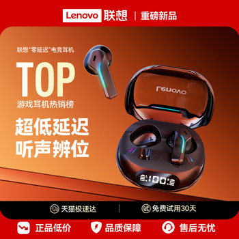 [No Delay] Lenovo Bluetooth Headphones Wireless Noise-Canceling In-Ear 2026 New Model for Gaming and Esports