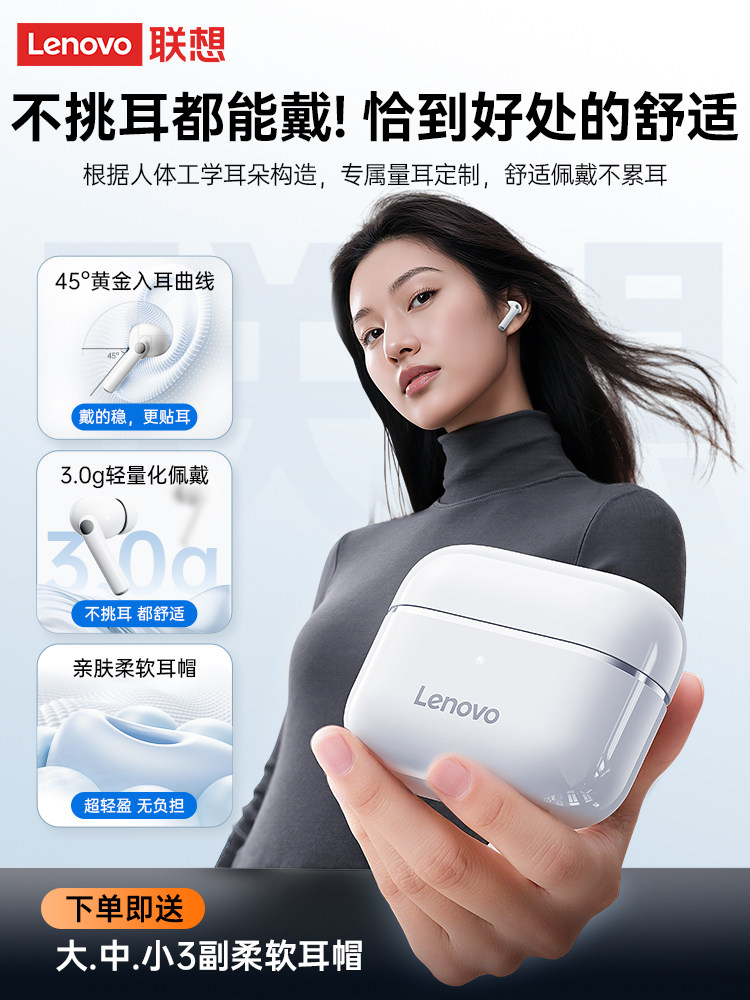 Lenovo Bluetooth Headphones 2025 New In-Ear Model Official Genuine Long-Wear Comfortable Wireless Noise-Canceling Long Battery Life Gaming