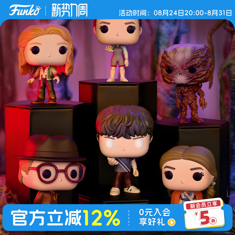 Funko Stranger Things Mike Dustin Will Steve Merchandise Figurines Dolls Gifts Funko Stranger Things Mike Dustin Will Steve Merchandise Figurines Dolls Gifts