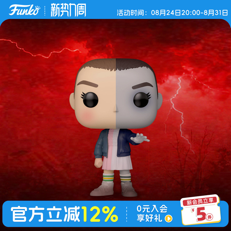Funkopop Stranger Things Eleven Inverted World Figure Peripheral Decoration Doll Gift Funkopop Stranger Things Eleven Inverted World Figure Peripheral Decoration Doll Gift