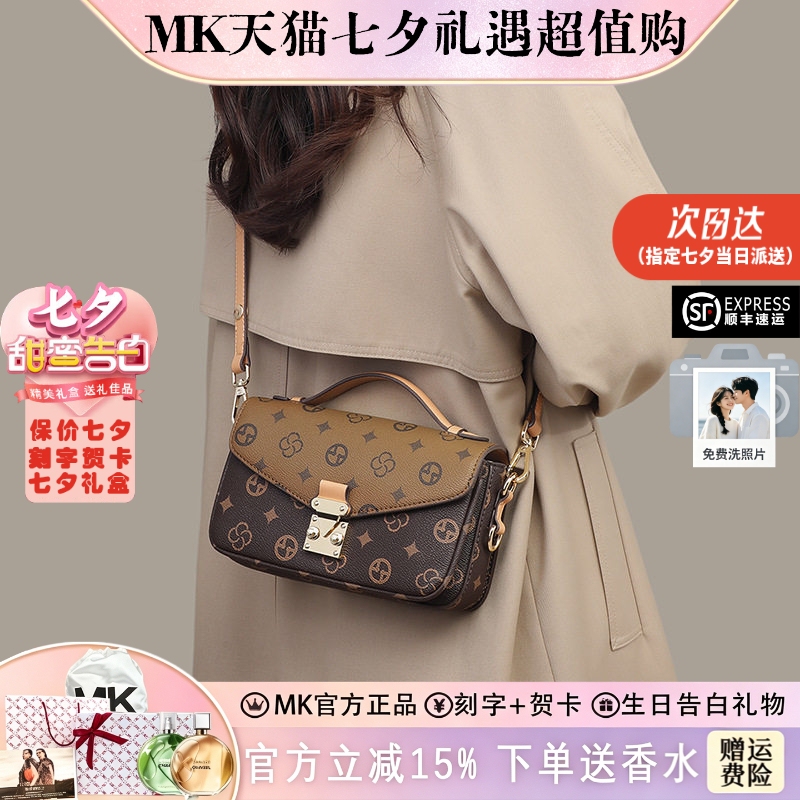 [Chinese Valentine's Day Gift] Mk Tmall official store Women's Bag Vintage Pattern Bag Light Luxury Commuter Bag Birthday Gift for Girlfriend Wife